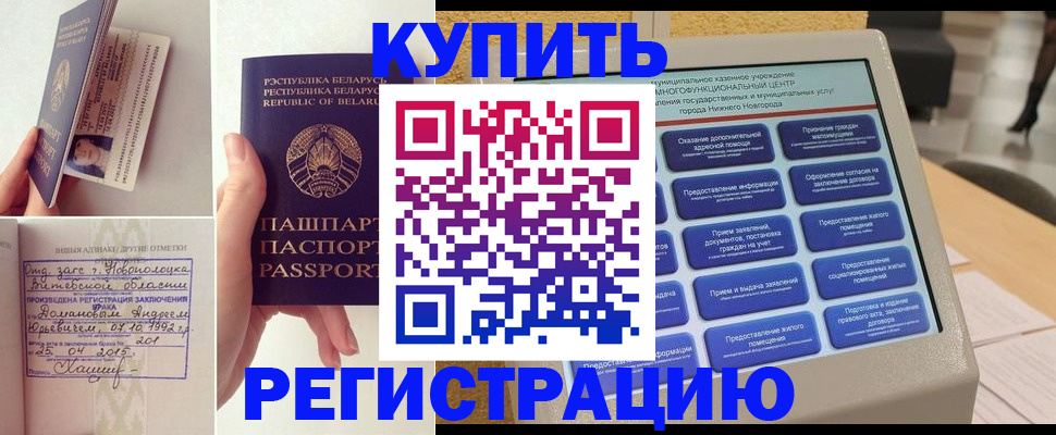 временная регистрация для всех в Усть-Катаве