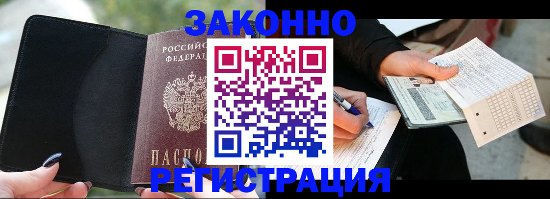 временная регистрация гарантия в Усть-Катаве