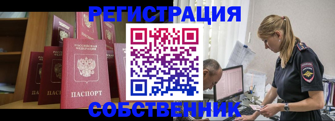 временная регистрация надежно в Усть-Катаве