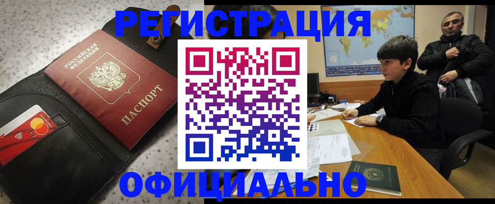 временная регистрация поиск в Усть-Катаве