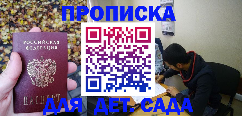 где прописаться в Усть-Катаве