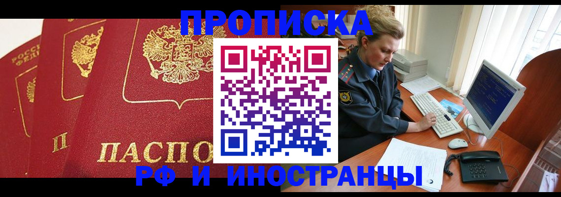 прописка для кредита в Усть-Катаве