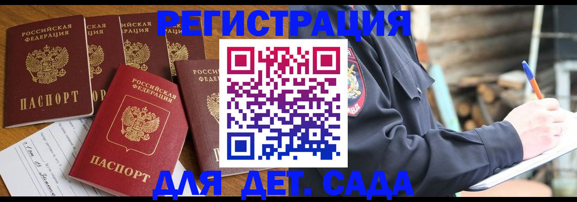 временная прописка в Усть-Катаве