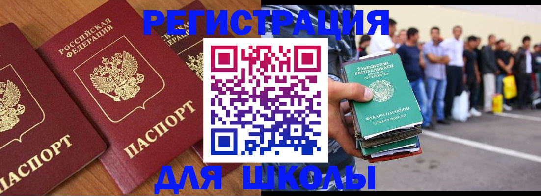 купить прописку в Усть-Катаве